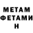 МЕТАДОН кристалл Ibrai Kuanov