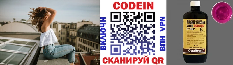 Codein Purple Drank  цены   Бугульма 