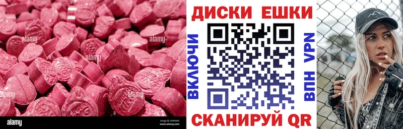 Ecstasy круглые  даркнет официальный сайт  Бугульма 