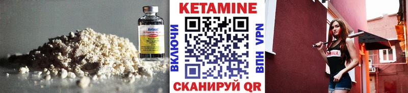 КЕТАМИН ketamine  Бугульма 